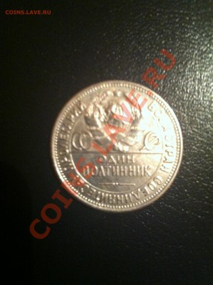 50 копеек 1924 г.в.(ПЛ) серебро UNC - 5