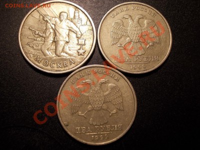 1 рубль 1999 СПМД ПУШКИН до 23.11 - 2руб1999_1