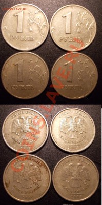 нечастые рубли 2005,1998 до 23.11.12 - 3
