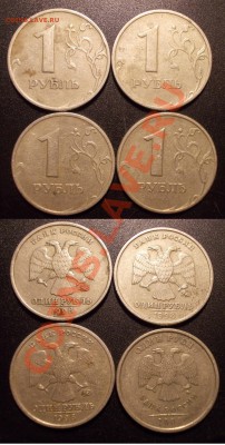нечастые рубли 2005,1998 до 23.11.12 - 2