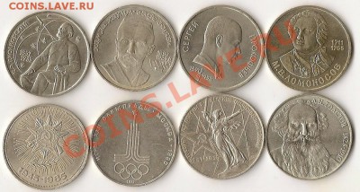 юб.СССР 8 шт. 22.11.12г. 21.00 по Мск - сканирование0081