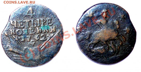 4 КОПЕЙКИ (Барабаны) 1762 - 1762 4 Барабаны 1