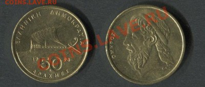 Греция 50 драхм 1998 Гомер - Греция-50-драхм-1998-Гомер