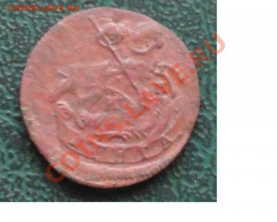 Денга 1784 г. КМ, оценка. - 2.JPG