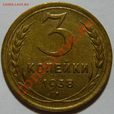 3 копейки 1926г AU и 3 копейки 1940 aUNC 3,41 и 3,54 - P1040433.JPG