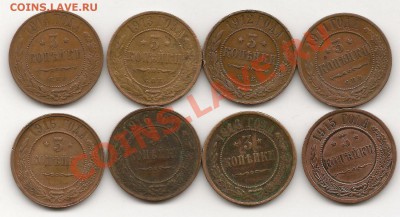 3 коп.1911-1916 года до 22-00 22.11.12 года - фото