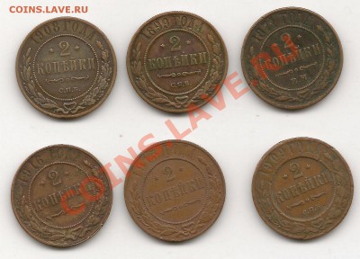 2коп.1871,1899,1908,1909,1915,1 года до 22-00 22.11.12 года - фото 002