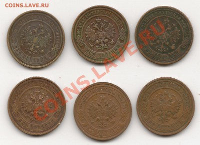 2коп.1871,1899,1908,1909,1915,1 года до 22-00 22.11.12 года - фото 003