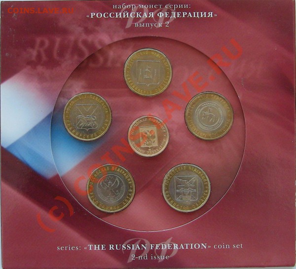 "Российская Федерация" выпуски 1,2,3,4, - IMG_3074-0