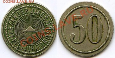 Жетон Restaurator Alexander Jaloszynski 100 - Jaloszynski_50