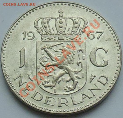 ГОЛЛАНДИЯ - 1 гульден 1967 - до 25 НОЯБРЯ - 163