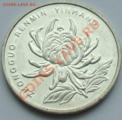 КИТАЙ - 1 юань 2006 - до 25 НОЯБРЯ - 168