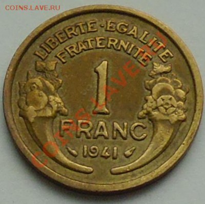 ФРАНЦИЯ - 1 франк 1941 - до 25 НОЯБРЯ - 230