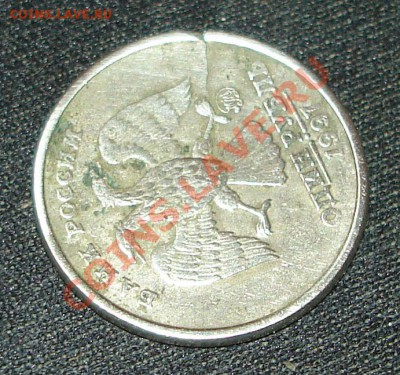 1 рубль 1997 ммд трещина заготовки? - DSC00326.JPG