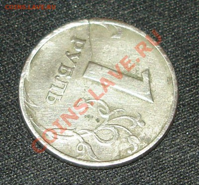 1 рубль 1997 ммд трещина заготовки? - DSC00327.JPG