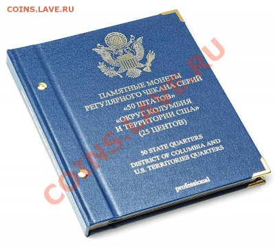 Квотеры США. порекомендуйте альбом - 50_states-professional-2