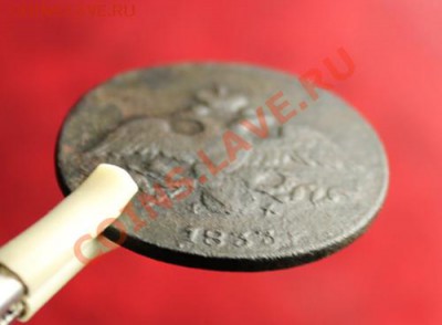 2 коп; 1833г.ЕМ.ФХ. Ил-3р. Б-R1. 23.11.12г. 22:00ч. вр.Моск. - 2012_11_19_03551.JPG