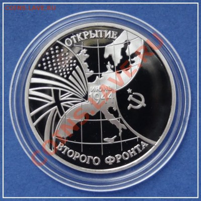 Второй фронт до 24.11.12 в 22.00 - второй фронт ав-2