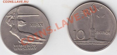 ПОЛЬША 10 злотых 1965 aUNC Ники и колонна до 25.11 22:00 мск - IMG