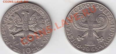 ПОЛЬША 10 злотых 1965 aUNC Ники и колонна до 25.11 22:00 мск - IMG_0001