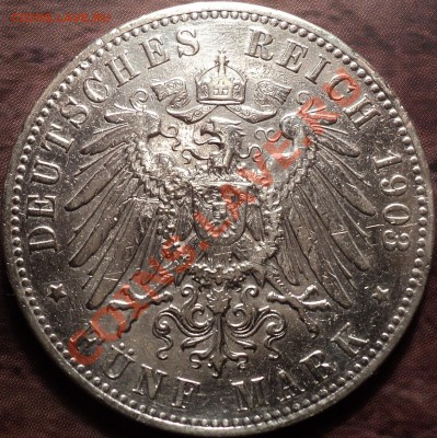 5 марок 1903.Вильгельм 2.До 22.11.12!!! - DSC01577.JPG