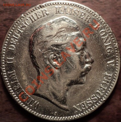 5 марок 1903.Вильгельм 2.До 22.11.12!!! - DSC01576.JPG