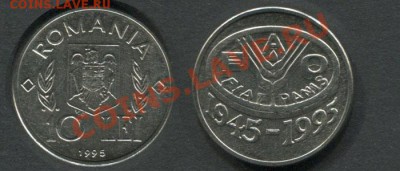 Румыния 10 лей 1995 ФАО - Румыния-10-лей-1995-ФАО