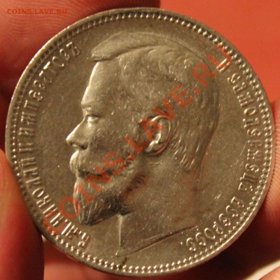 Рубль 1899 Ф.З Штемп блеск (до 24.11.12 22.00) - Изображение 107