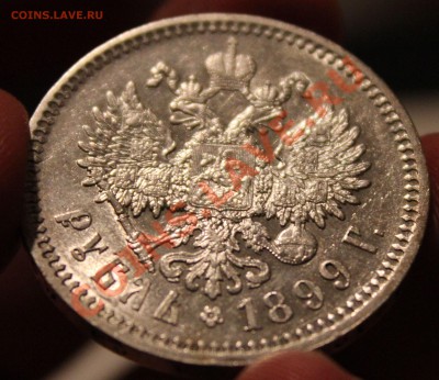 Рубль 1899 Ф.З Штемп блеск (до 24.11.12 22.00) - Изображение 121