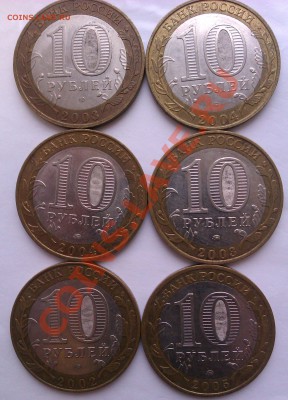 Юбилейка 2000-2012 (пополняемая) - lot3 10