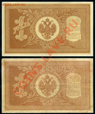 1 рубль 1898 2шт до 23.11.12 - img043