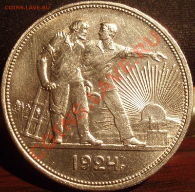 1 рубль 1924 пл - PB191687