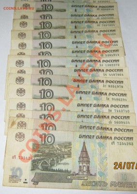 10р--корешки+10р,50р,100р 97,01,04гг из оборота и в прессе - 19