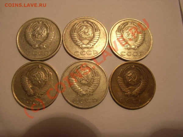 20 копеек.3 копейки. 1979,81,82,84,87, Разновиды. - Р 2