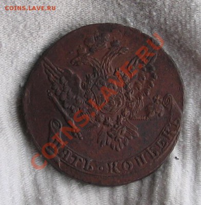 5 копеек 1760 медь-оценка состояния - IMG_0108.JPG