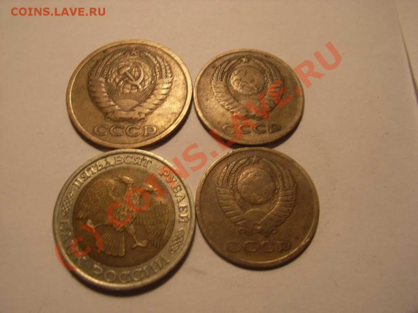 3 копейки 1965,66г. 5коп 1973г.50р 1992г(ММД) - 73 2