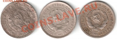 20 коп 1932г колбаса? определение подлинности оценка.. - 20 коп 32г