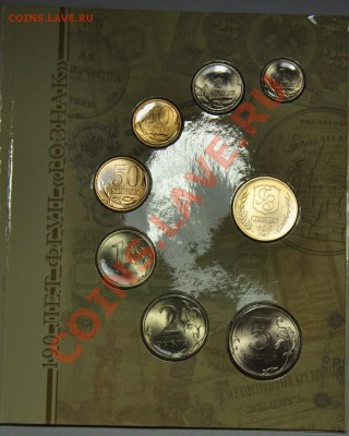 Набор разменных монет 2008г. СПМД---до 21-11-12 22-00--- - Набор2007СПМД_1