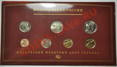 Набор разменных монет 2008г. ММД---до 21-11-12 22-00--- - Набор2008ММД_3