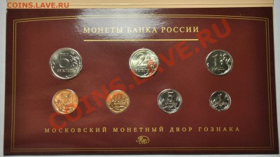 Набор разменных монет 2008г. ММД---до 21-11-12 22-00--- - Набор2008ММД_2