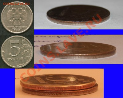 5 рублей 1997 СПМД брак гурта до 22.11.12 22:00 мск - Ready1