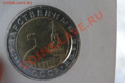 БРАК 10 руб 1991 лмд смещение - DSC03310.JPG