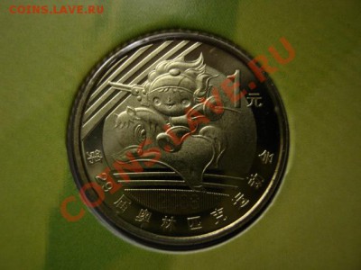 Китай 3 по 1 юаню 2008 ОИ в Пекине  до 21.11.12 в 21.00 М - IMG_6632