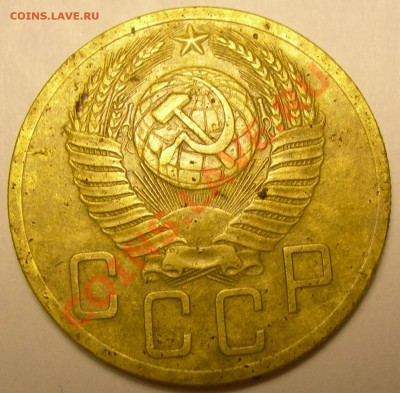 5 копеек 1953 - 5 копеек 1953 герб.JPG