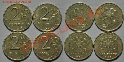 2 рубля 1999г. ММД(4шт)---До 21-11-12 в 22-00--- - 2руб1999ММД_2