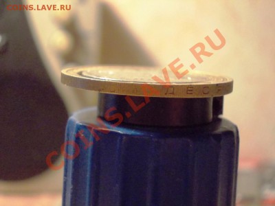 Брак 10 рублей Елец - DSCN0578.JPG
