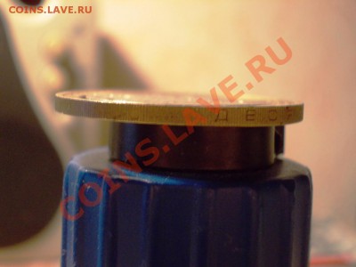 Брак 10 рублей Елец - DSCN0579.JPG