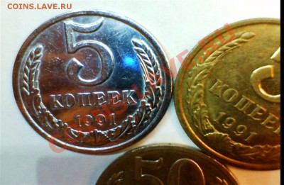 странные 5 копеек 1991 Л (белого цвета) - we2.JPG