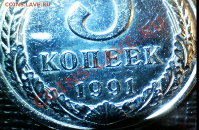 странные 5 копеек 1991 Л (белого цвета) - we3.JPG