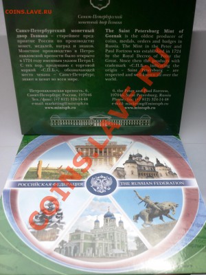 РФ № III - продам новый за 2500 р. - 5.JPG